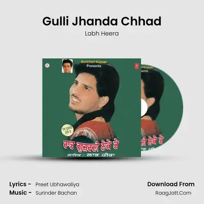 Gulli Jhanda Chhad MP3 Song by Labh Heera Cover