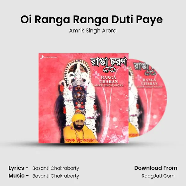 Oi Ranga Ranga Duti Paye (Version, 1) MP3 Song by Amrik Singh Arora Cover