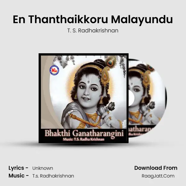 En Thanthaikkoru Malayundu MP3 Song by T. S. Radhakrishnan Cover