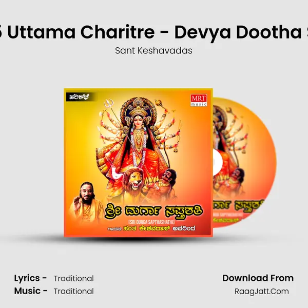 Chapter 05 Uttama Charitre - Devya Dootha Samvaada MP3 Song by Sant Keshavadas Cover