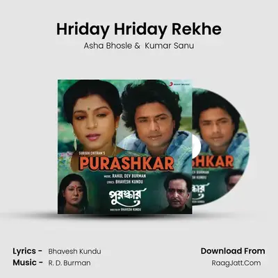 Hriday Hriday Rekhe MP3 Song by Asha Bhosle Cover