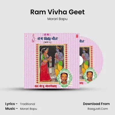Ram Vivha Geet MP3 Song by Morari Bapu Cover