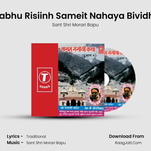 Manas Gangotri (Part.8) - Sant Shri Morari Bapu