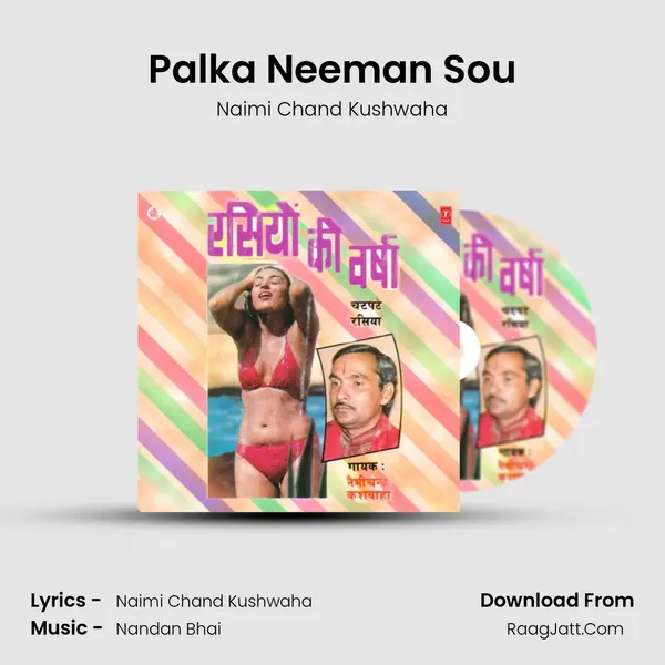 Palka Neeman Sou MP3 Song by Naimi Chand Kushwaha Cover