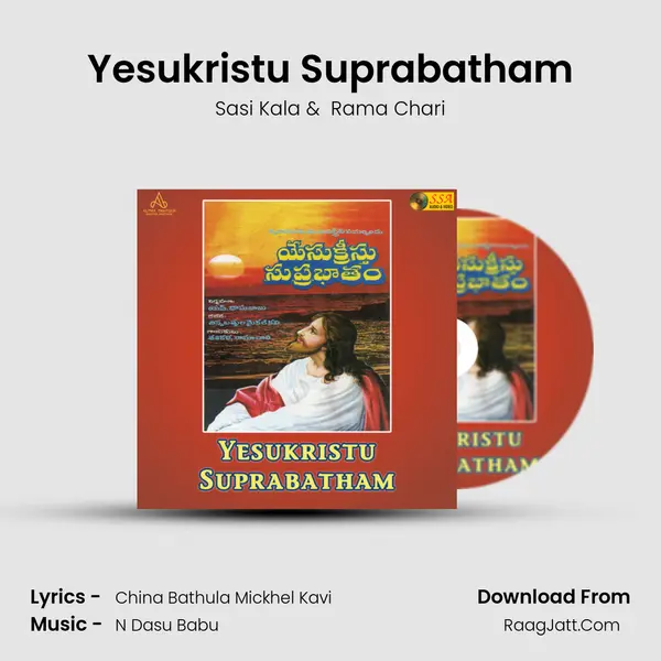Yesukristu Suprabatham - 