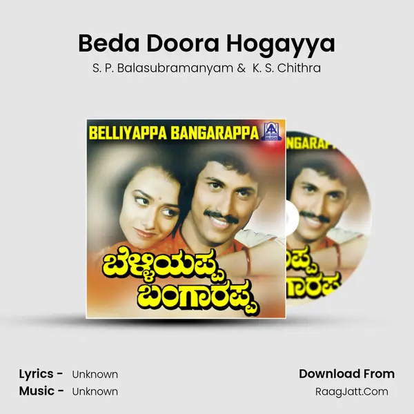 Beda Doora Hogayya MP3 Song by S. P. Balasubramanyam Cover