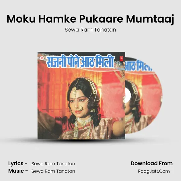 Moku Hamke Pukaare Mumtaaj mp3 song