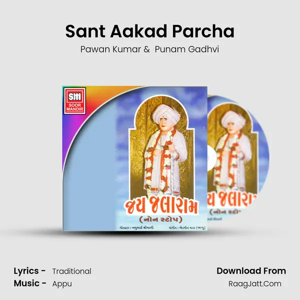 Sant Aakad Parcha MP3 Song by Pawan Kumar Cover