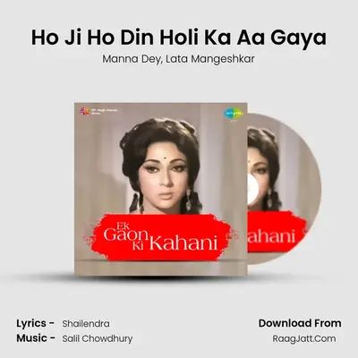 Ho Ji Ho Din Holi Ka Aa Gaya MP3 Song by Manna Dey Cover