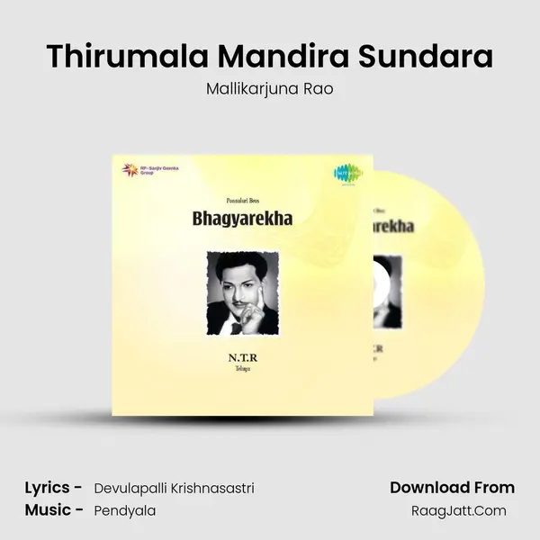 Thirumala Mandira Sundara MP3 Song by Mallikarjuna Rao Cover