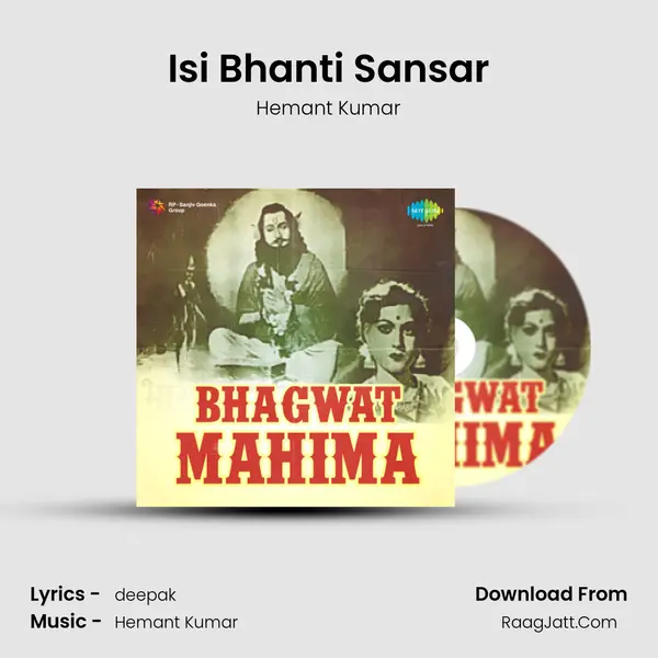 Isi Bhanti Sansar MP3 Song by Hemant Kumar Cover