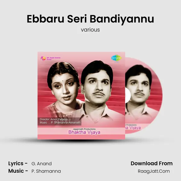 Ebbaru Seri Bandiyannu MP3 Song by various Cover