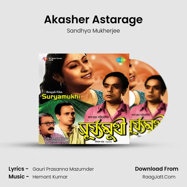 Akasher Astarage MP3 Song by Sandhya Mukherjee Cover