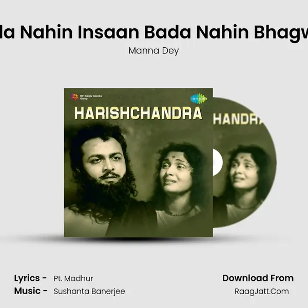 Bada Nahin Insaan Bada Nahin Bhagwan MP3 Song by Manna Dey Cover