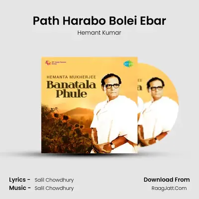 Path Harabo Bolei Ebar Cover
