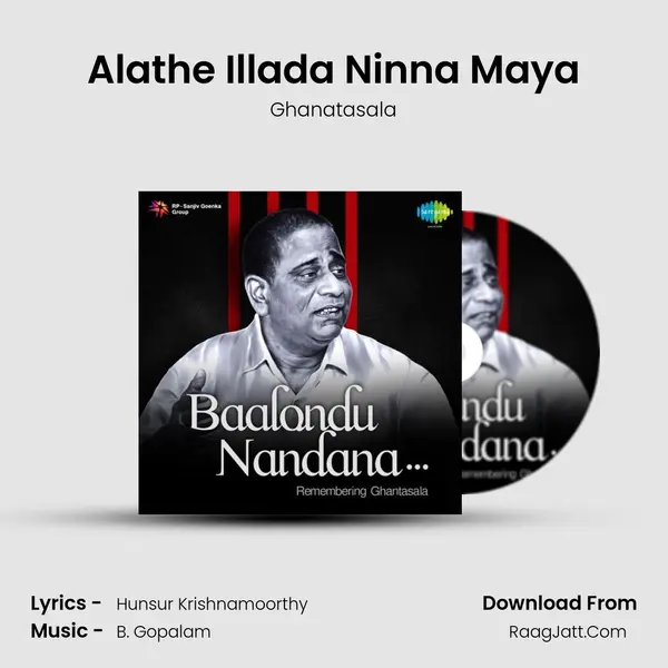 Alathe Illada Ninna Maya Cover