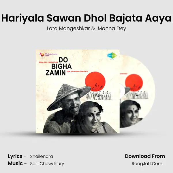 Hariyala Sawan Dhol Bajata Aaya MP3 Song by Lata Mangeshkar Cover
