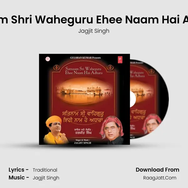 Satnam Shri Waheguru Inee Naam Hai Adhara - Jagjit Singh