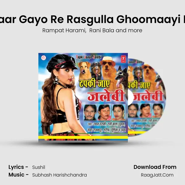 Maar Gayo Re Rasgulla Ghoomaayi Ke MP3 Song by Rampat Harami Cover