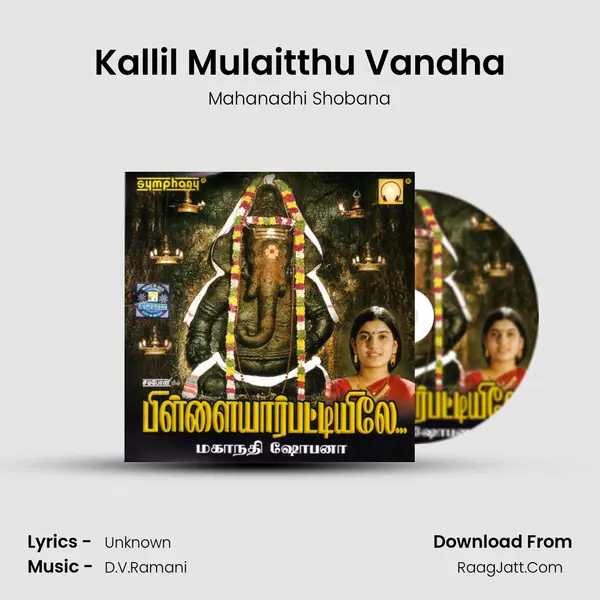 Kallil Mulaitthu Vandha MP3 Song by Mahanadhi Shobana Cover