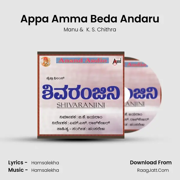 Appa Amma Beda Andaru MP3 Song by Manu Cover