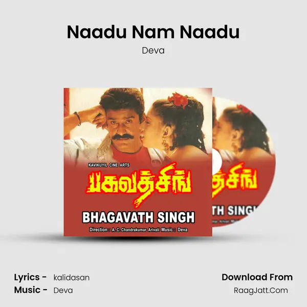 Naadu Nam Naadu MP3 Song by Deva Cover