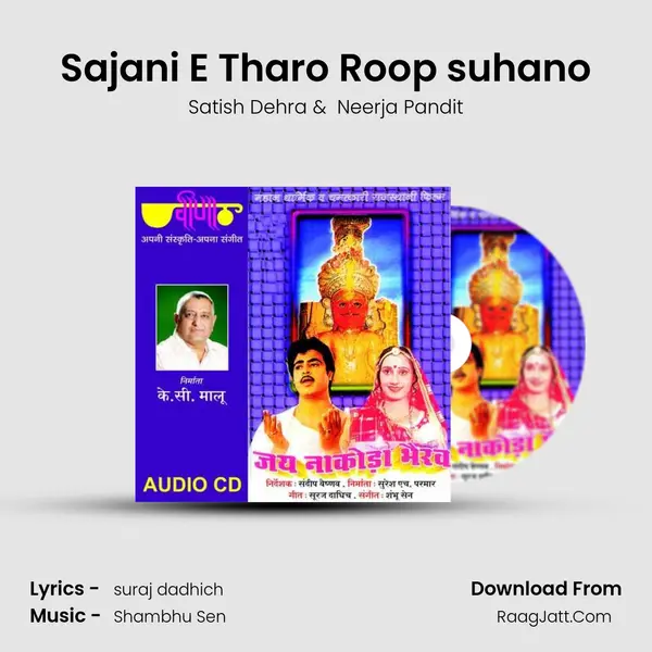 Sajani E Tharo Roop suhano MP3 Song by Satish Dehra Cover