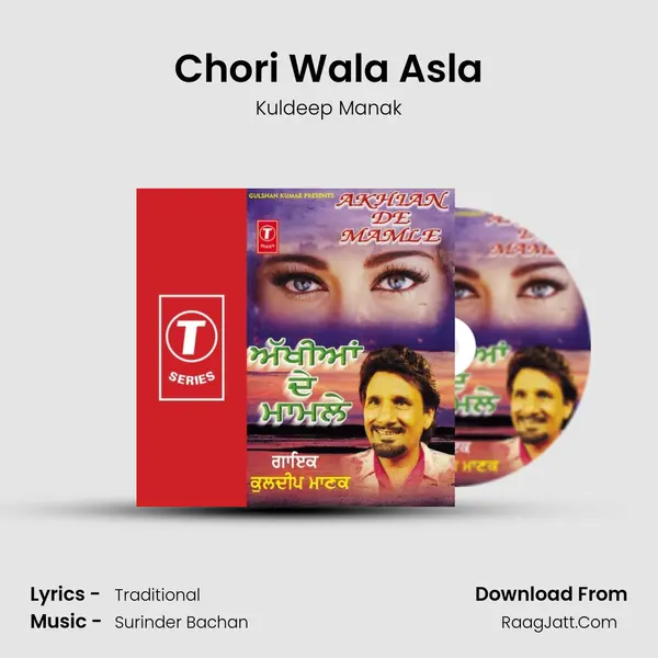 Chori Wala Asla MP3 Song by Kuldeep Manak Cover