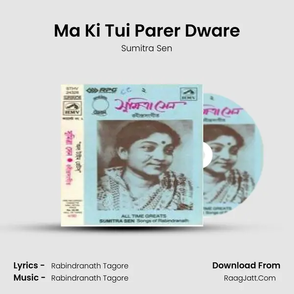 Ma Ki Tui Parer Dware MP3 Song by Sumitra Sen Cover