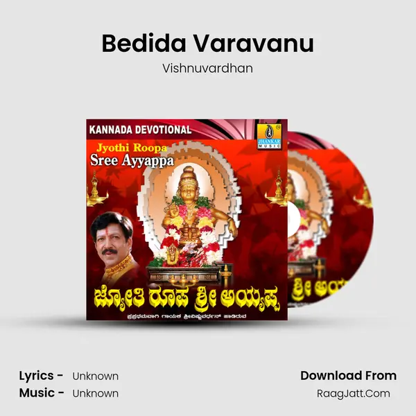 Bedida Varavanu MP3 Song by Vishnuvardhan Cover