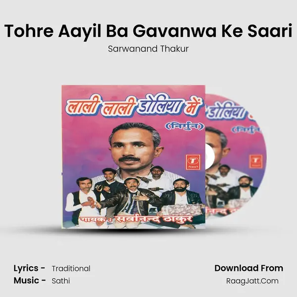 Tohre Aayil Ba Gavanwa Ke Saari mp3 song