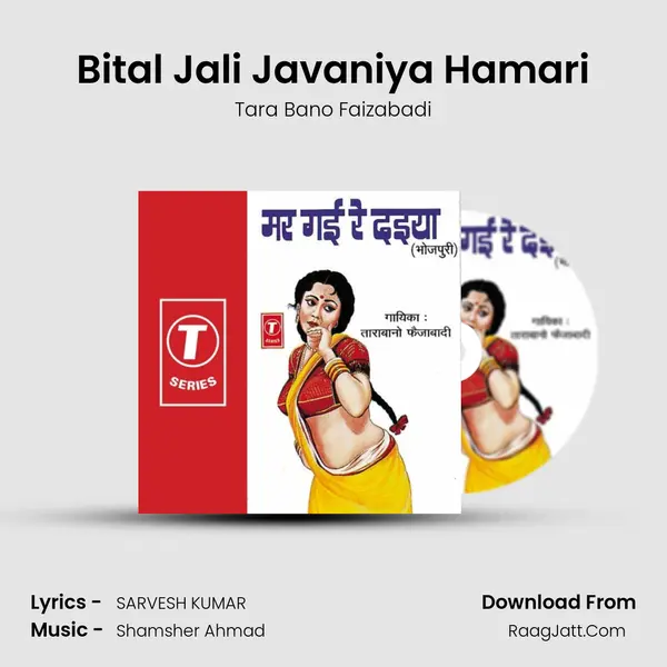 Bital Jali Javaniya Hamari MP3 Song by Tara Bano Faizabadi Cover