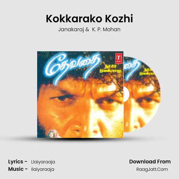 Kokkarako Kozhi MP3 Song by Janakaraj Cover