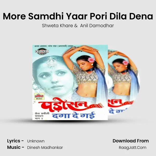 More Samdhi Yaar Pori Dila Dena MP3 Song by Shweta Khare Cover