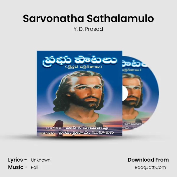 Sarvonatha Sathalamulo mp3 song