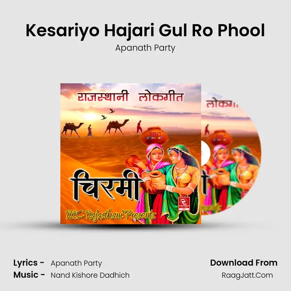 Kesariyo Hajari Gul Ro Phool MP3 Song by Apanath Party Cover