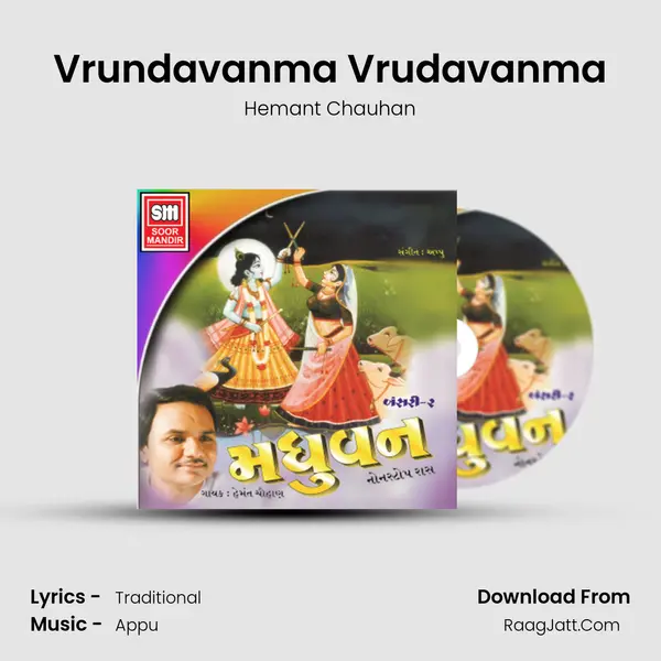 Vrundavanma Vrudavanma MP3 Song by Hemant Chauhan Cover