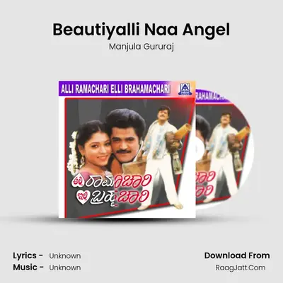 Beautiyalli Naa Angel MP3 Song by Manjula Gururaj Cover