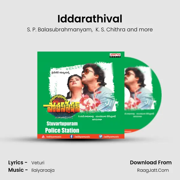 Iddarathival MP3 Song by S. P. Balasubrahmanyam Cover