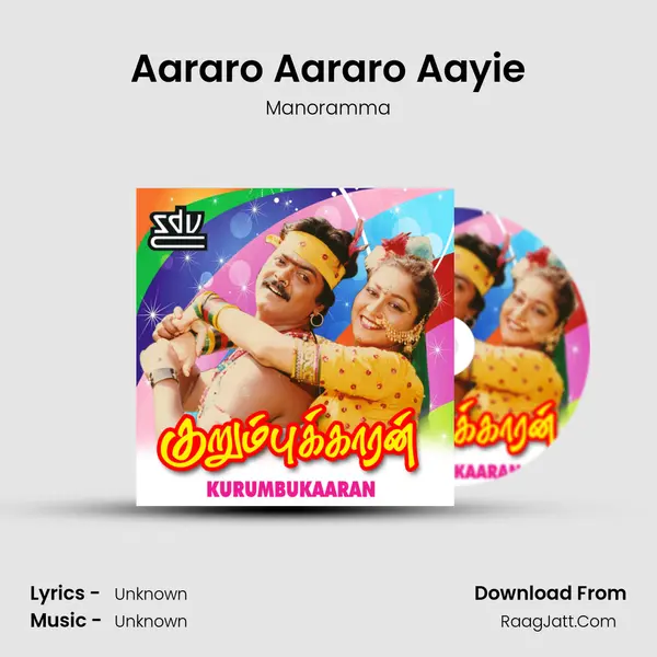 Aararo Aararo Aayie MP3 Song by Manoramma Cover