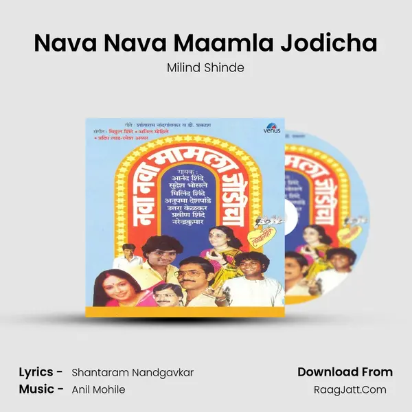 Nava Nava Maamla Jodicha MP3 Song by Milind Shinde Cover