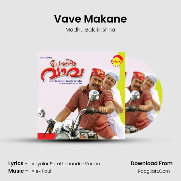 Vave Makane MP3 Song by Madhu Balakrishna Cover