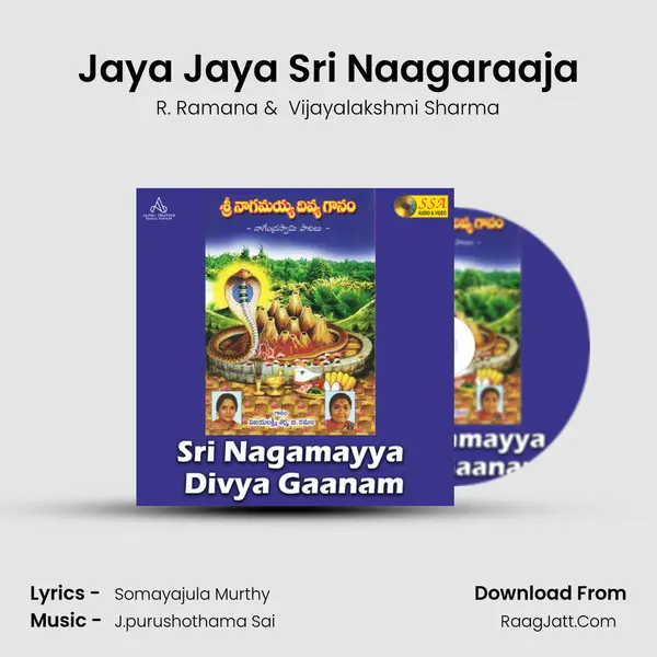 Jaya Jaya Sri Naagaraaja MP3 Song by R. Ramana Cover