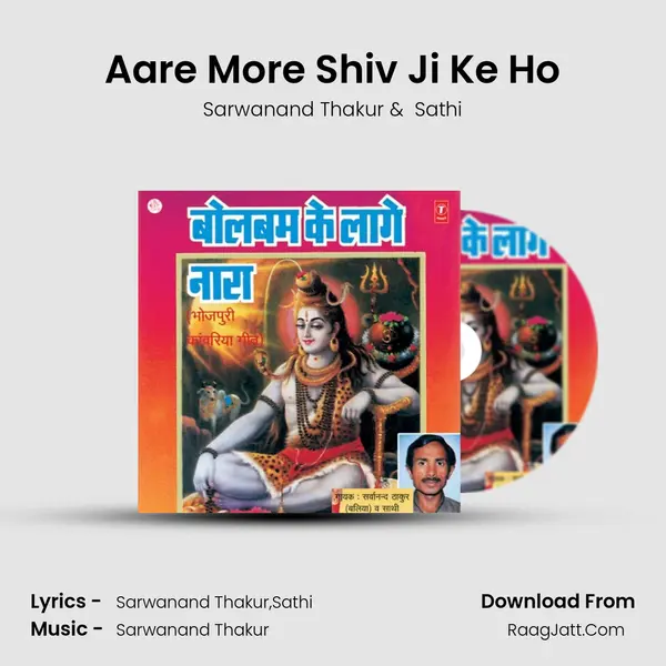 Aare More Shiv Ji Ke Ho MP3 Song by Sarwanand Thakur Cover