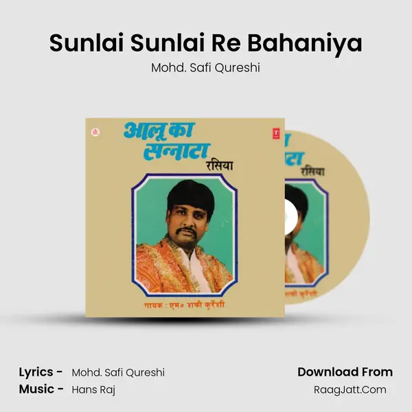 Sunlai Sunlai Re Bahaniya MP3 Song by Mohd. Safi Qureshi Cover