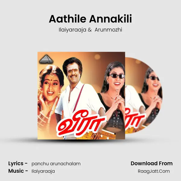 Aathile Annakili MP3 Song by Ilaiyaraaja Cover