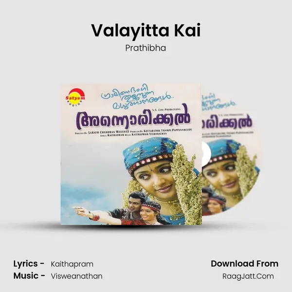 Valayitta Kai MP3 Song by Prathibha Cover
