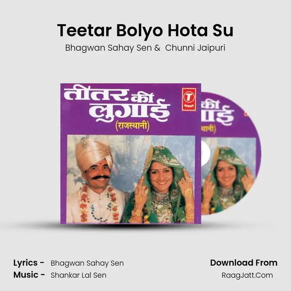 Teetar Bolyo Hota Su MP3 Song by Bhagwan Sahay Sen Cover