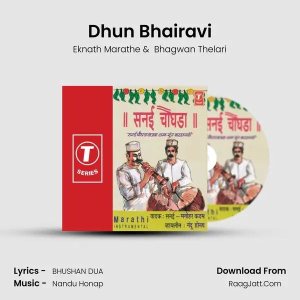 Dhun Bhairavi MP3 Song by Eknath Marathe Cover