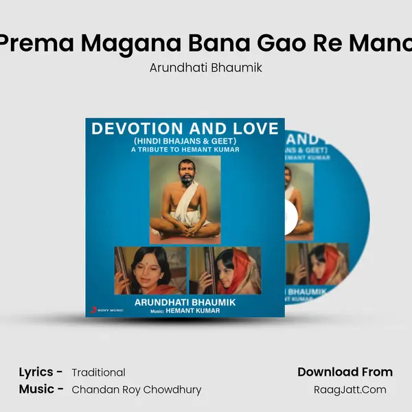 Prema Magana Bana Gao Re Mano MP3 Song by Arundhati Bhaumik Cover